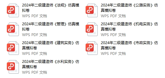 2024二建考前大爆料，再提72分！