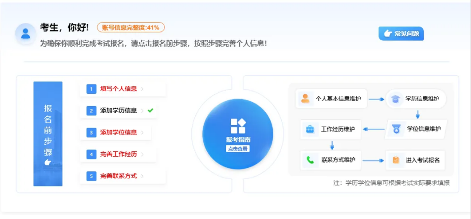 2024年一建报名时间确定!最全报考指南抢先看! 2024年一建报名时间确定!最全报考指南抢先看!
