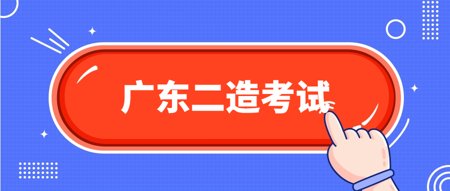 2024年广东省二造准考证打印入口