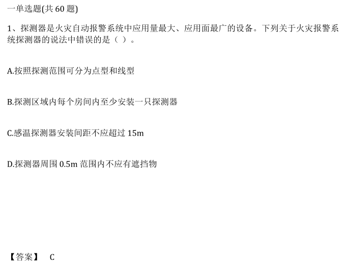 广东省2024年二级造价工程师真题答案及解析