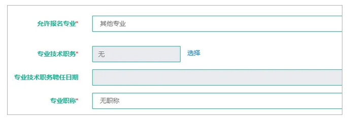 2024年一级造价工程师报名详细步骤