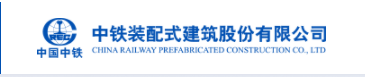 中铁1.png