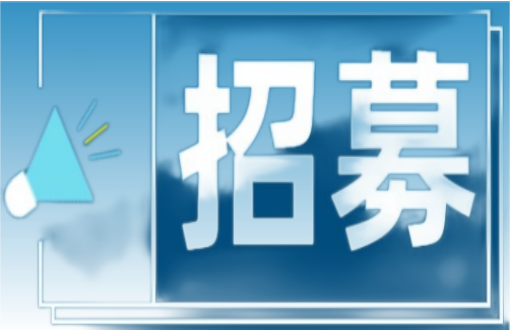招聘背景1.png