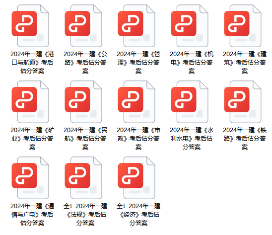 一建《公路实务》真题及答案解析