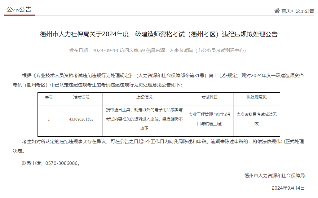 这26人一建成绩提前公布！