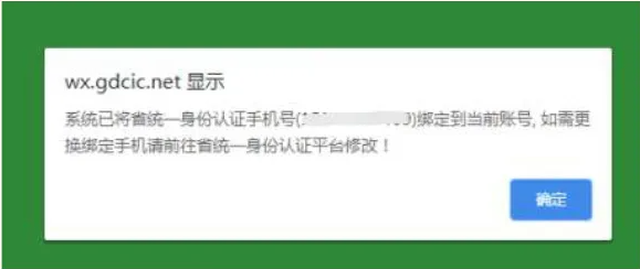 广东省二级建造师证书如何操作办理入库、注册