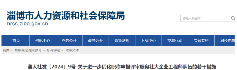 人社局：这两类工程技术人才，可直接申报高级职称！