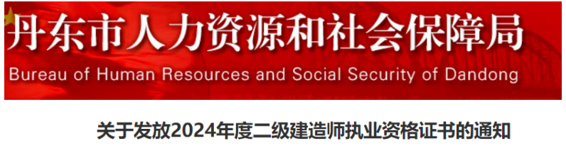 新增2地发放二建证书！该地领证时间仅限3天！