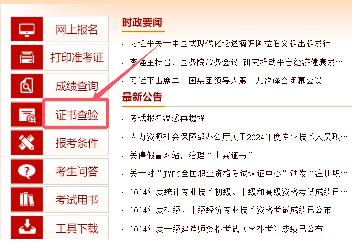 考生速进！2024年一级建造师电子证书开通下载！