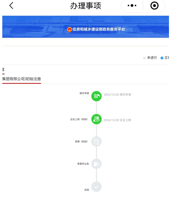 领证！24一建电子证书可下载！可注册了！