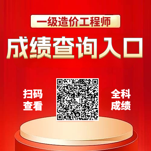 刚刚！2024一造成绩公布