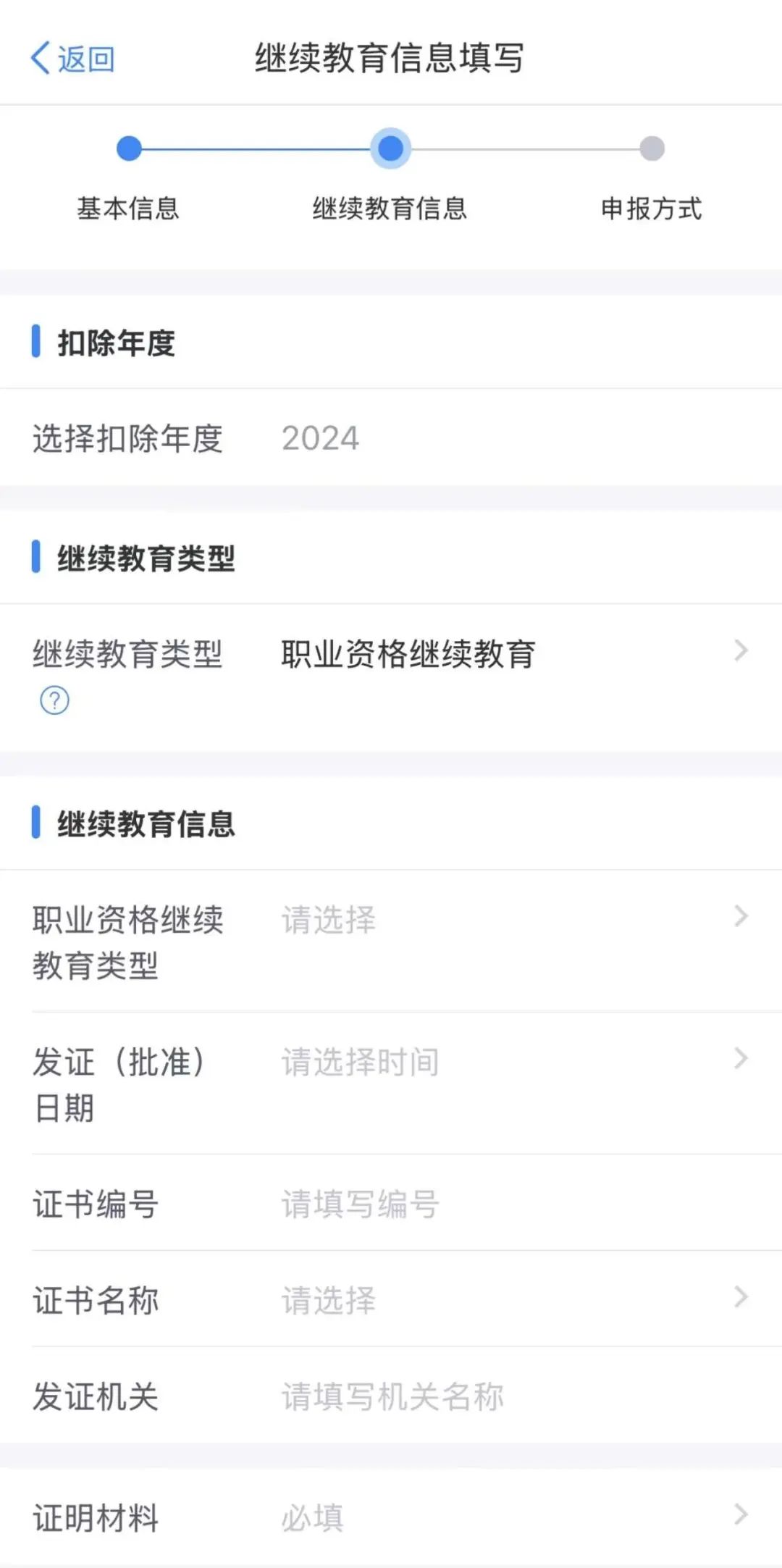 好消息!退税不用预约!持一建证书可退3600元! 好消息!退税不用预约!持一建证书可退3600元!