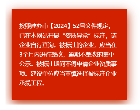 四库一平台动真格啦！一建需求将激增？