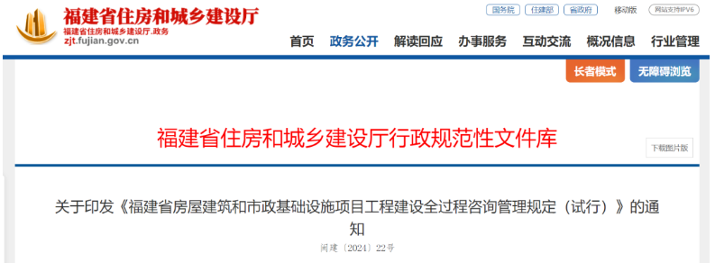 住建厅新规：5月1日起无建造师证书一律清退！涉及百万个项目！
