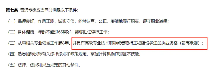 又增1地!持一建证书且满足年限,即可申报专家库! 又增1地!持一建证书且满足年限,即可申报专家库!