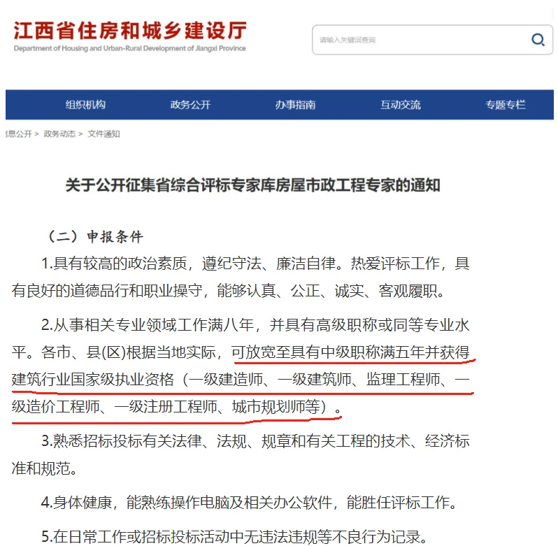 又增1地!持一建证书且满足年限,即可申报专家库! 又增1地!持一建证书且满足年限,即可申报专家库!