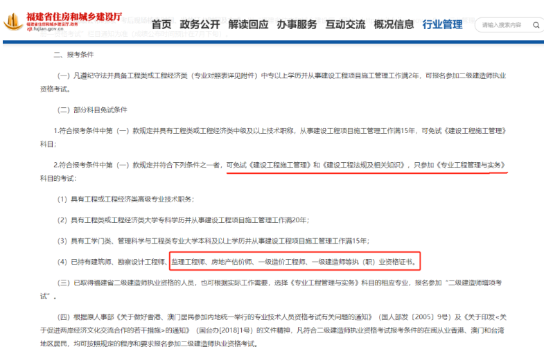 一造证书又派上新用场了！