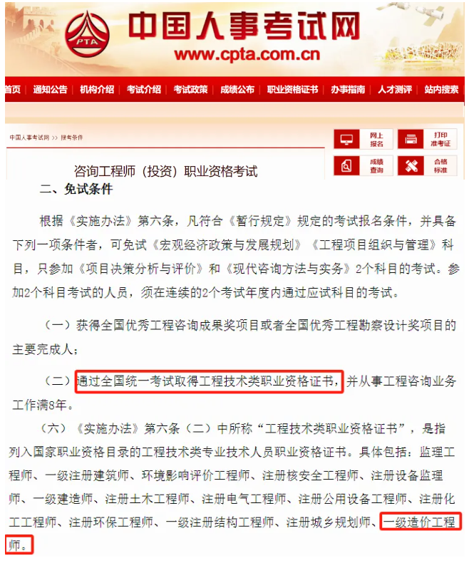 一造证书又派上新用场了！