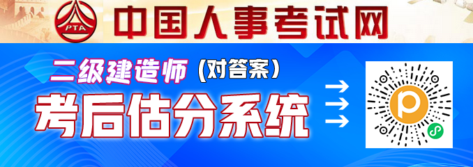 二建估分系统.png