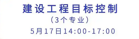 2025年监理工程师《建设工程目标控制（水利）》真题及答案发布，速来估分！