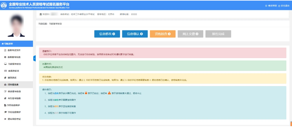 2025一级建造师考试报名入口即将开通，详细报名指南