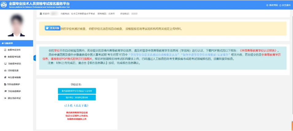 2025一级建造师考试报名入口即将开通，详细报名指南