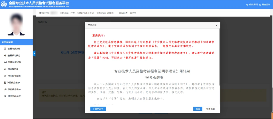 2025一级建造师考试报名入口即将开通，详细报名指南