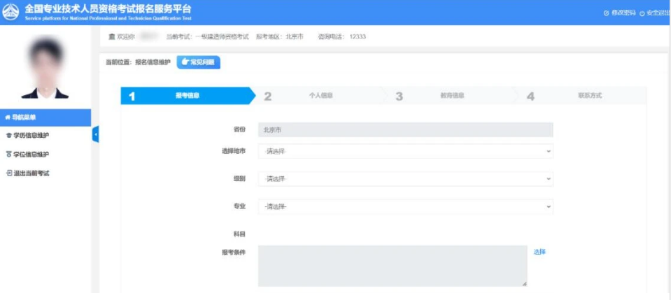 2025一级建造师考试报名入口即将开通，详细报名指南