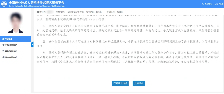 2025一级建造师考试报名入口即将开通，详细报名指南