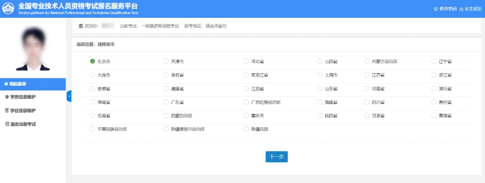 2025一级建造师考试报名入口即将开通，详细报名指南