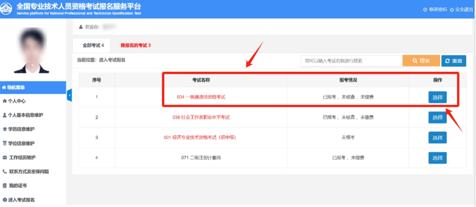 2025一级建造师考试报名入口即将开通，详细报名指南