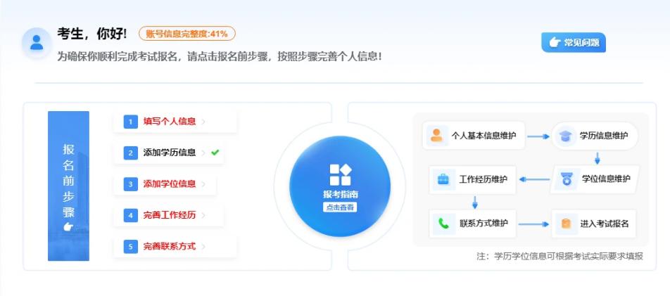 2025一级建造师考试报名入口即将开通，详细报名指南