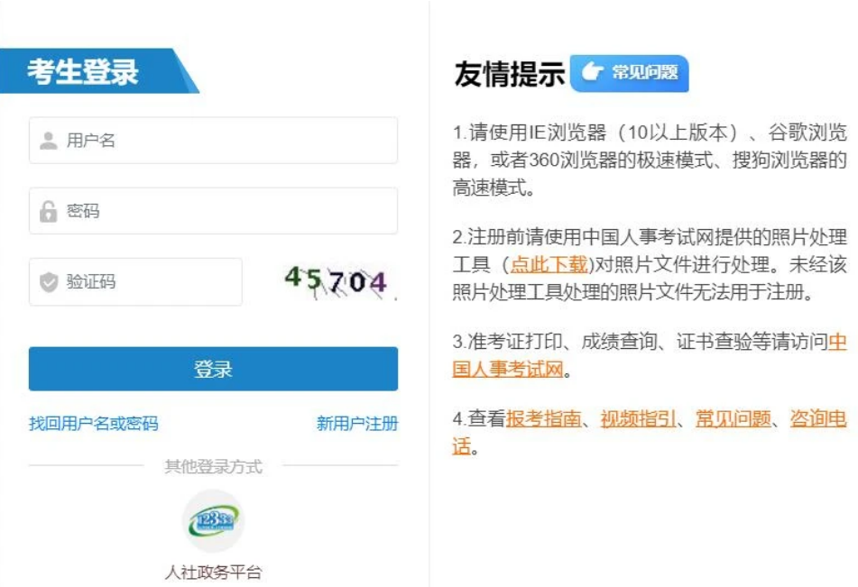2025一级建造师考试报名入口即将开通，详细报名指南
