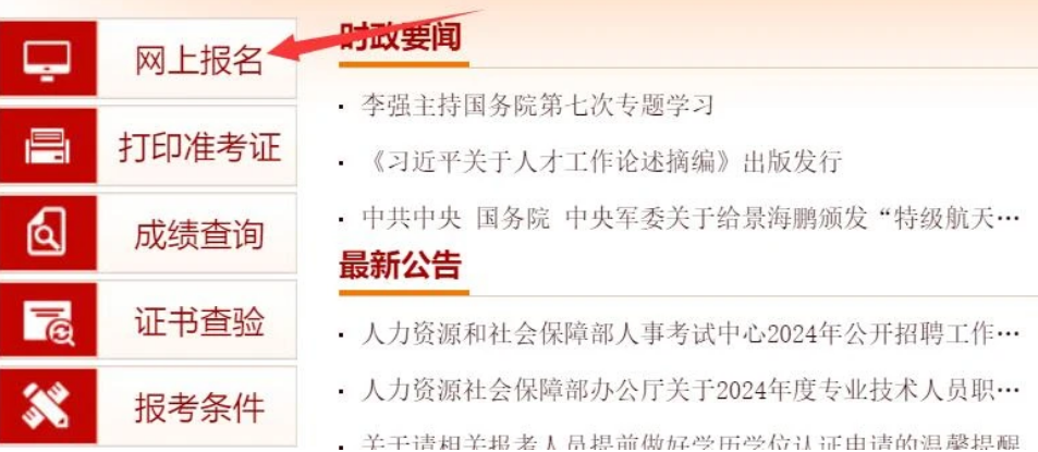 2025一级建造师考试报名入口即将开通，详细报名指南
