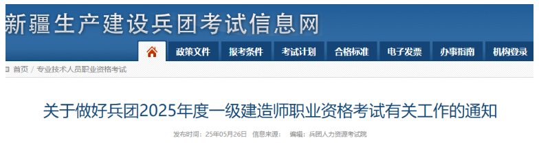 2025一级建造师考试报名入口即将开通，详细报名指南