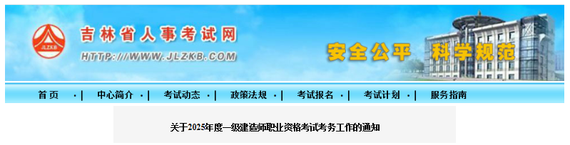 2025一级建造师考试报名入口即将开通，详细报名指南