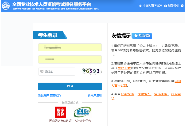 2025一级建造师考试报名入口即将开通，详细报名指南