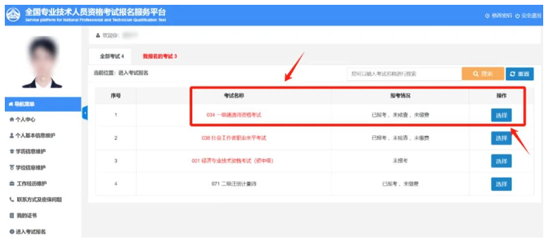 2025一级建造师考试报名入口即将开通，详细报名指南