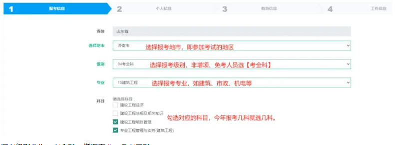2025一级建造师考试报名入口即将开通，详细报名指南