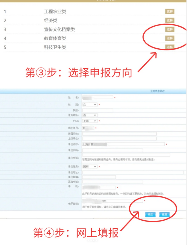 【上海职称】上海今年职称评审终于开始了