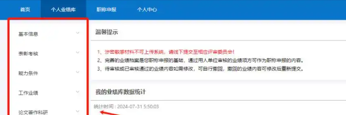 安徽省2025年职称评审指南:申报要点与流程解析 安徽省2025年职称评审指南:申报要点与流程解析