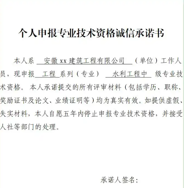 安徽省2025年职称评审指南:申报要点与流程解析 安徽省2025年职称评审指南:申报要点与流程解析