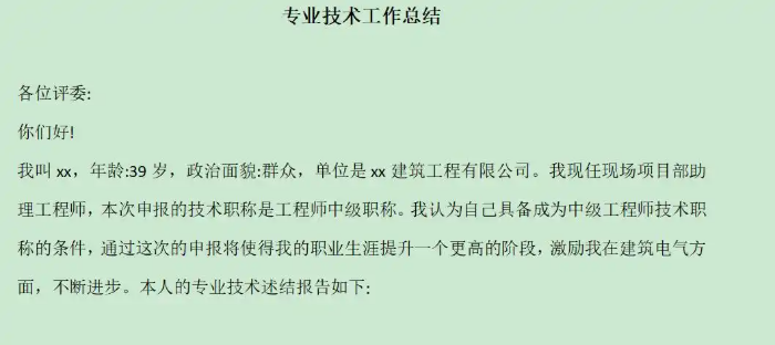 安徽省2025年职称评审指南:申报要点与流程解析 安徽省2025年职称评审指南:申报要点与流程解析