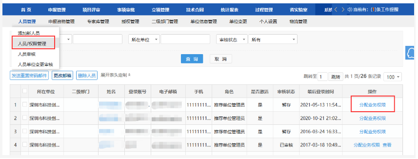 广东职称评审全流程，这次稳了！
