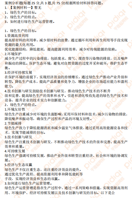 快来对答案！2025年高级经济师考试真题及答案完整版来了g