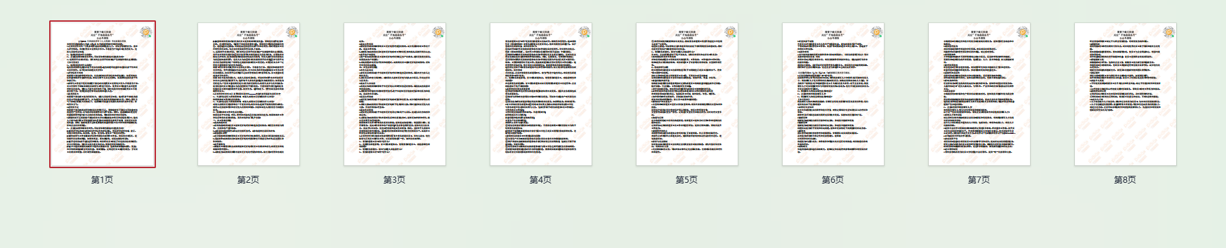 超全版答案！2025年高级经济师考试真题及答案完整版更新了