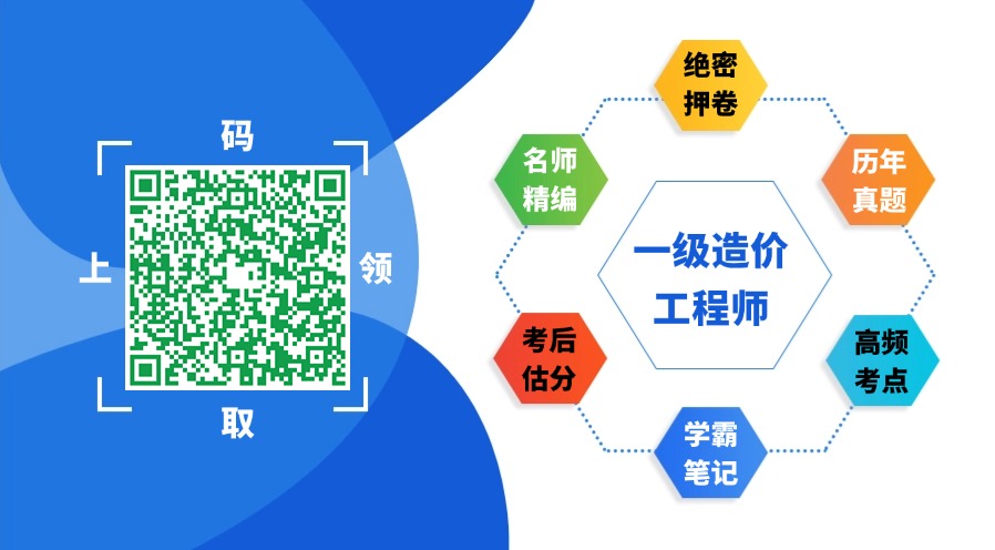 一造备考资料