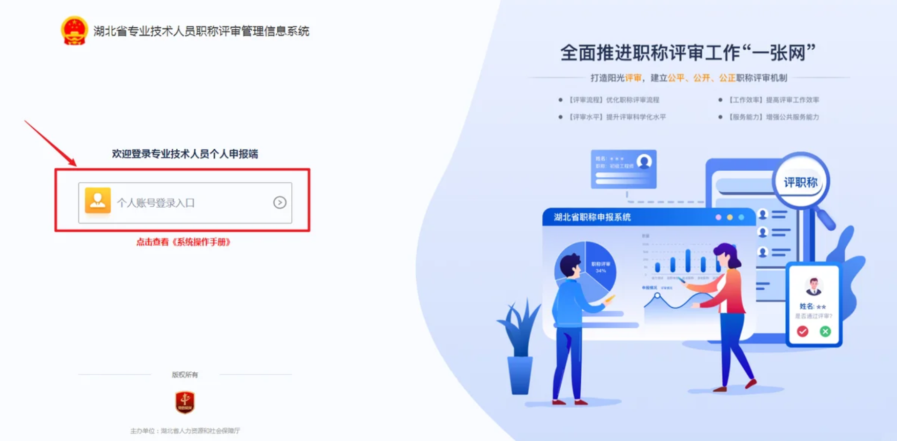 超详细！保姆级湖北工程师申报职称步骤！