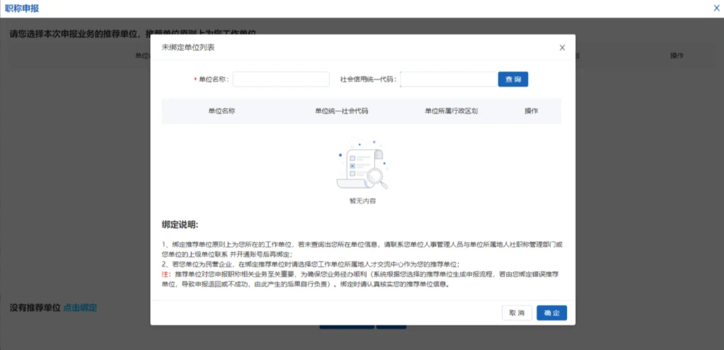 超详细！保姆级湖北工程师申报职称步骤！
