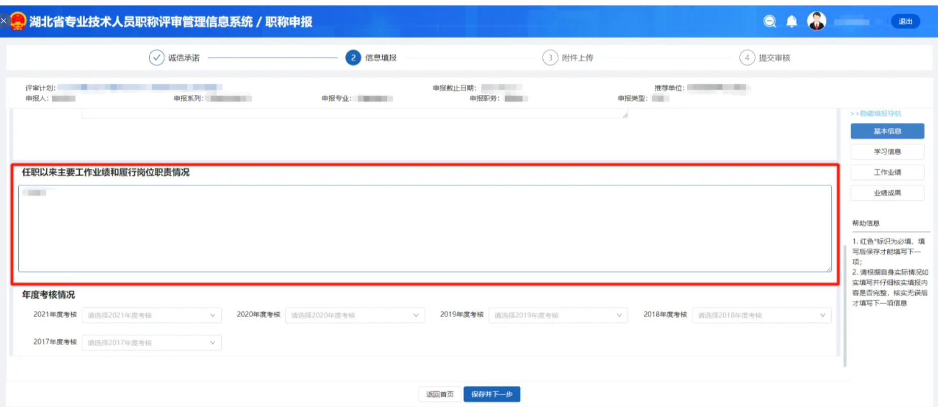 超详细！保姆级湖北工程师申报职称步骤！